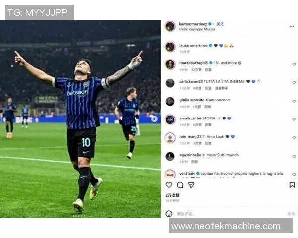 尤文图斯神锋点评国际米兰后防不足，引发球迷争论