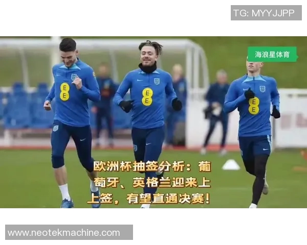 欧洲杯抽签结果揭晓，看点十足